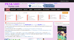 Desktop Screenshot of prakardhunsa.com